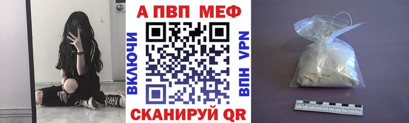 наркошоп  Яровое  APVP СК КРИС 