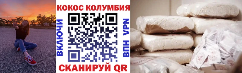 Кокаин Боливия  закладки  Яровое 