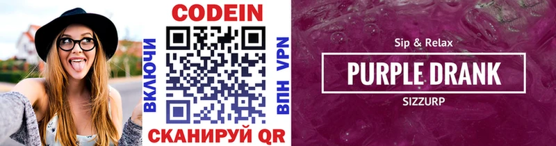 купить цена Яровое Кодеиновый сироп Lean напиток Lean (лин)