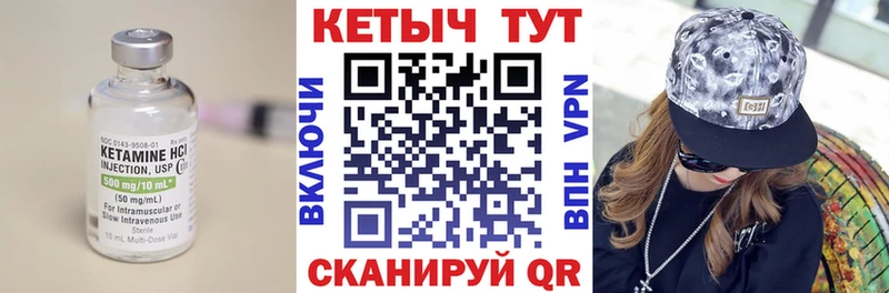 Кетамин VHQ  мега   Яровое 