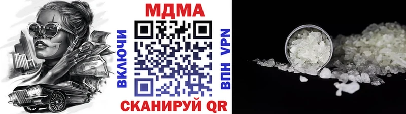 МДМА Molly  Яровое 